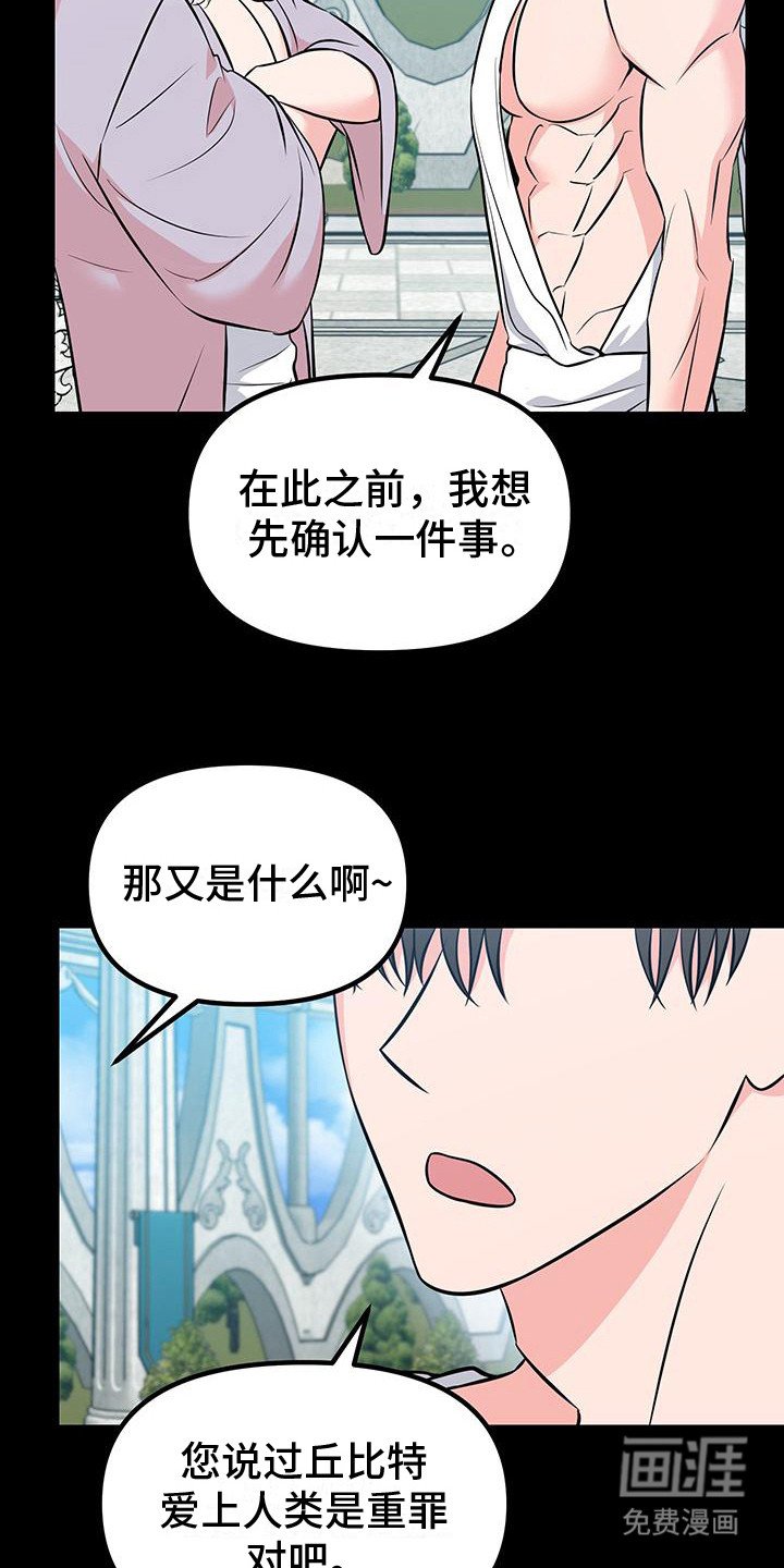 第19章：成为人类（完结）