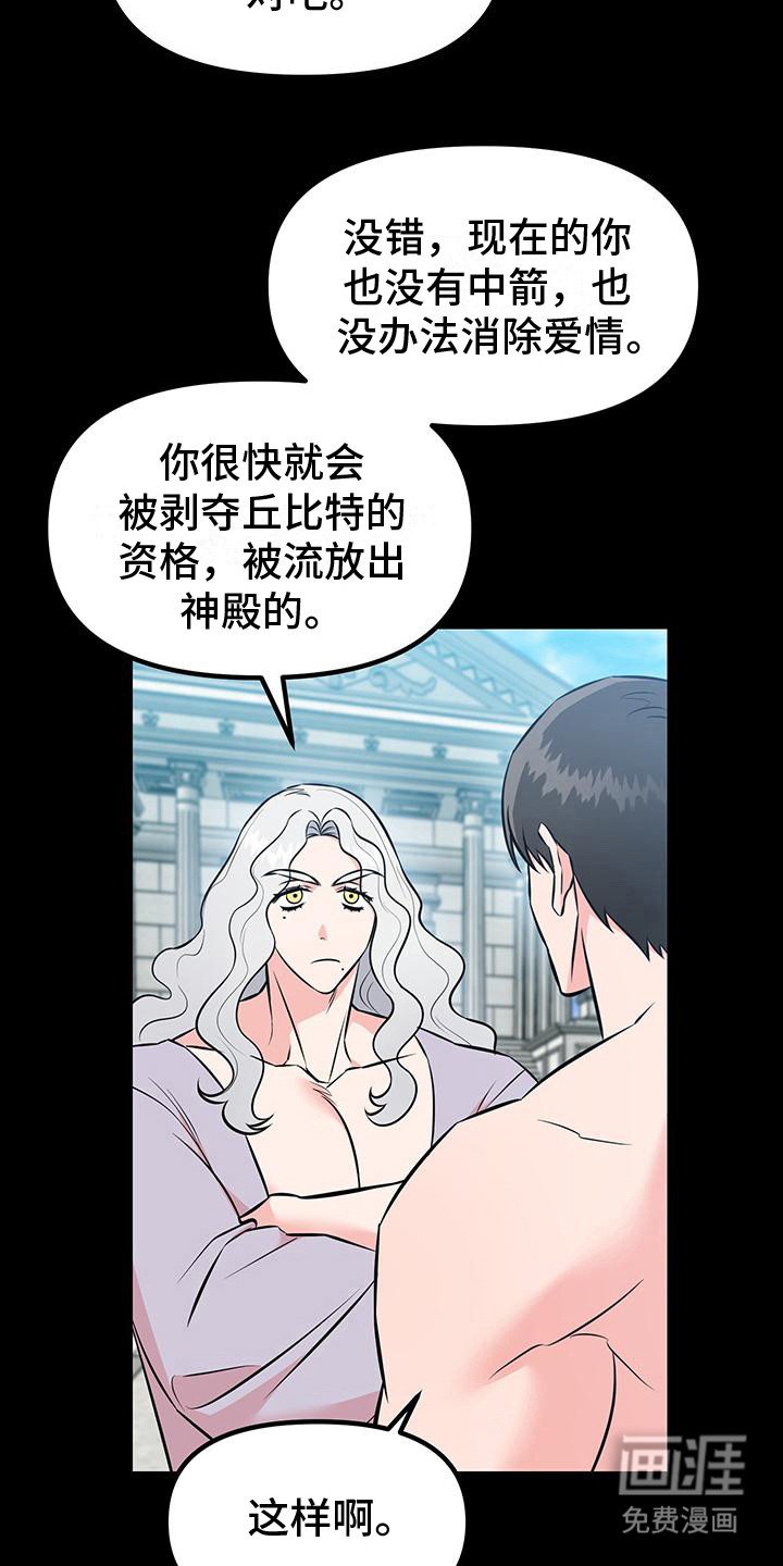 第19章：成为人类（完结）
