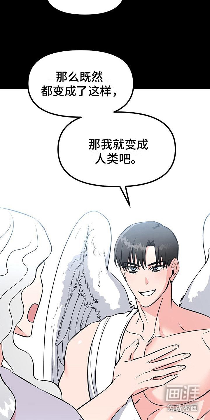 第19章：成为人类（完结）