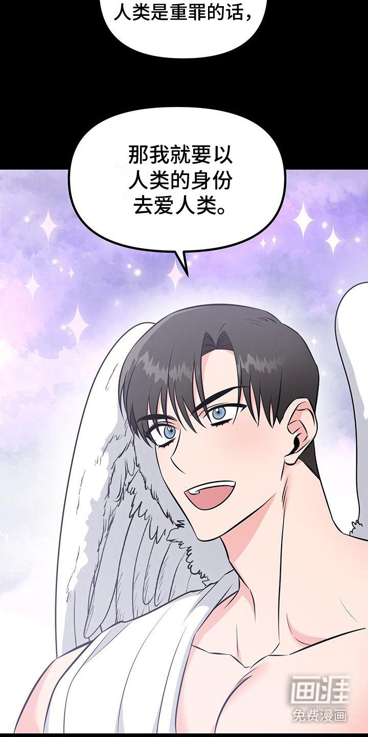 第19章：成为人类（完结）