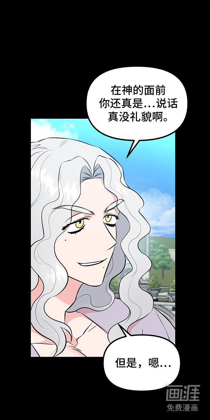 第19章：成为人类（完结）
