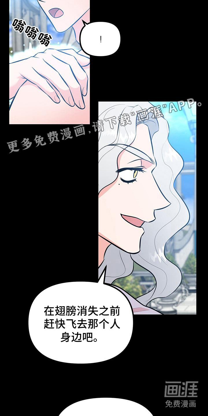 第19章：成为人类（完结）