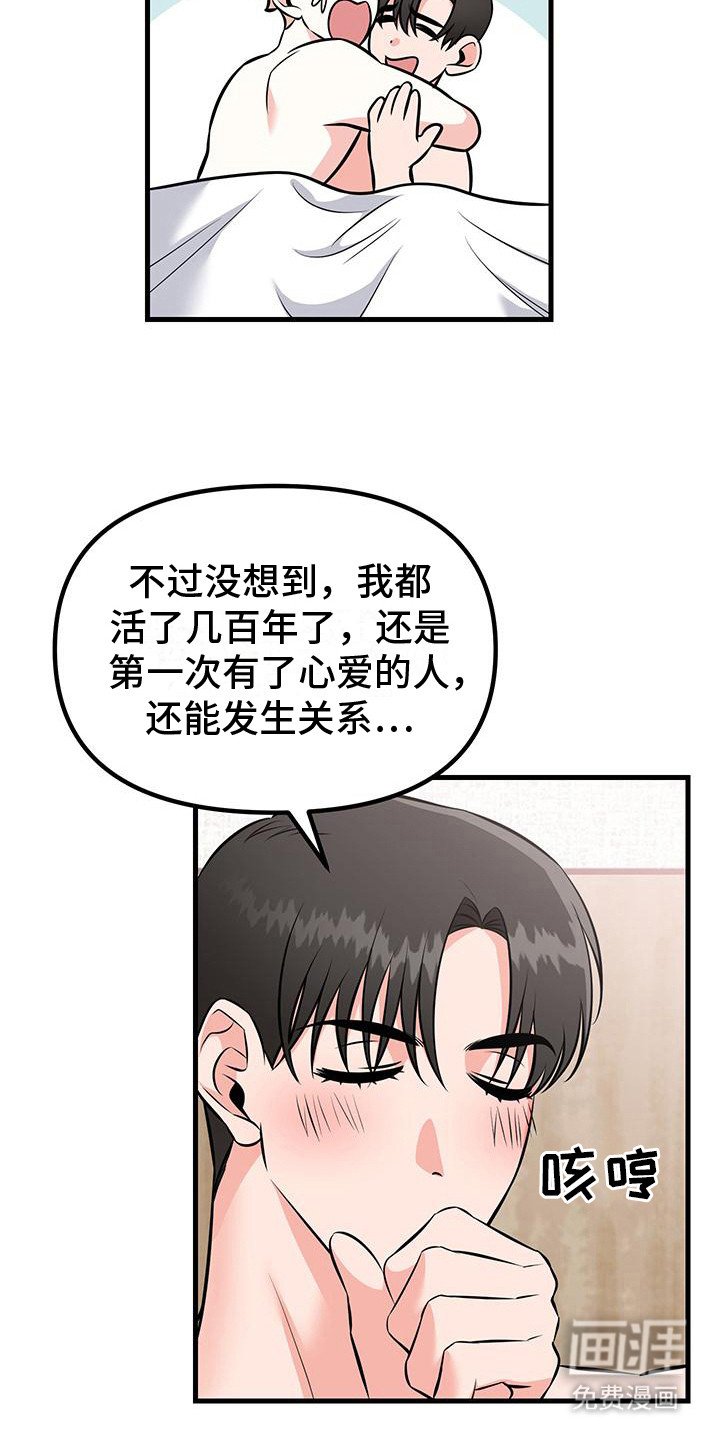 第19章：成为人类（完结）