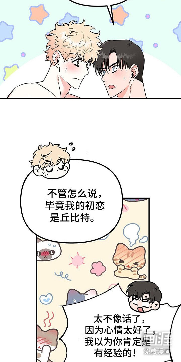第19章：成为人类（完结）