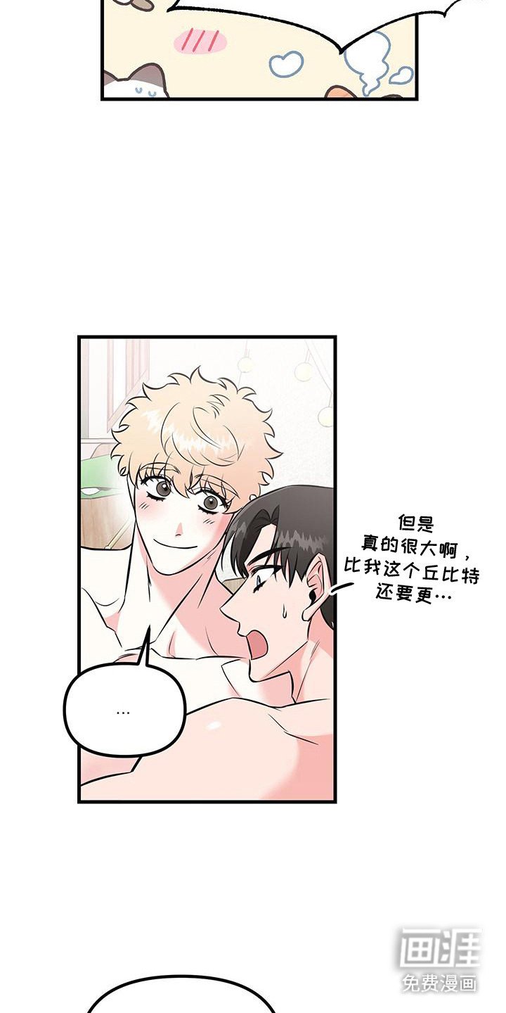 第19章：成为人类（完结）