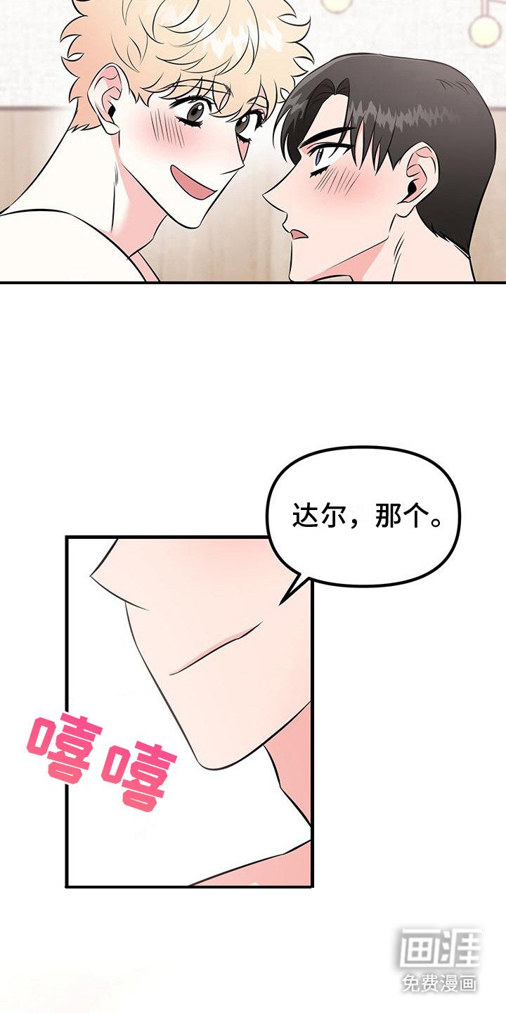 第19章：成为人类（完结）