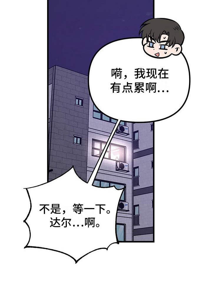 第19章：成为人类（完结）