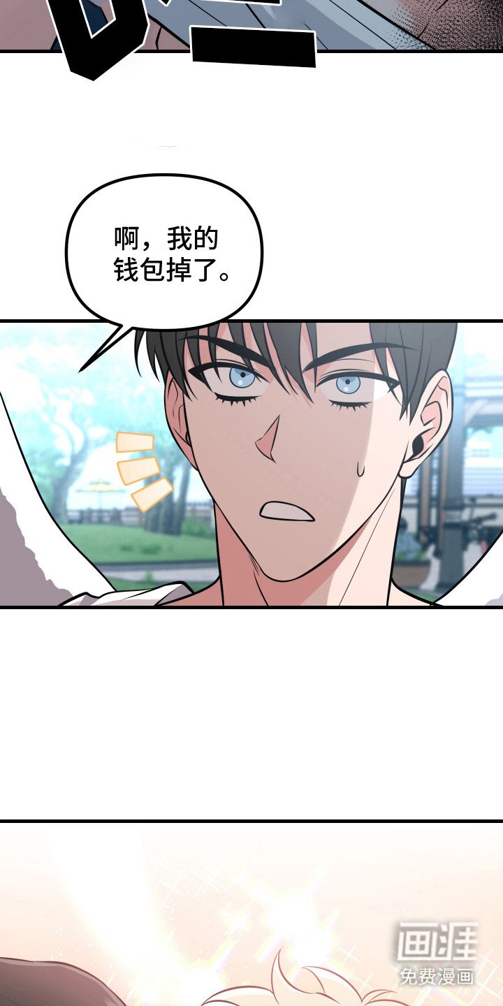 第2章：射歪了