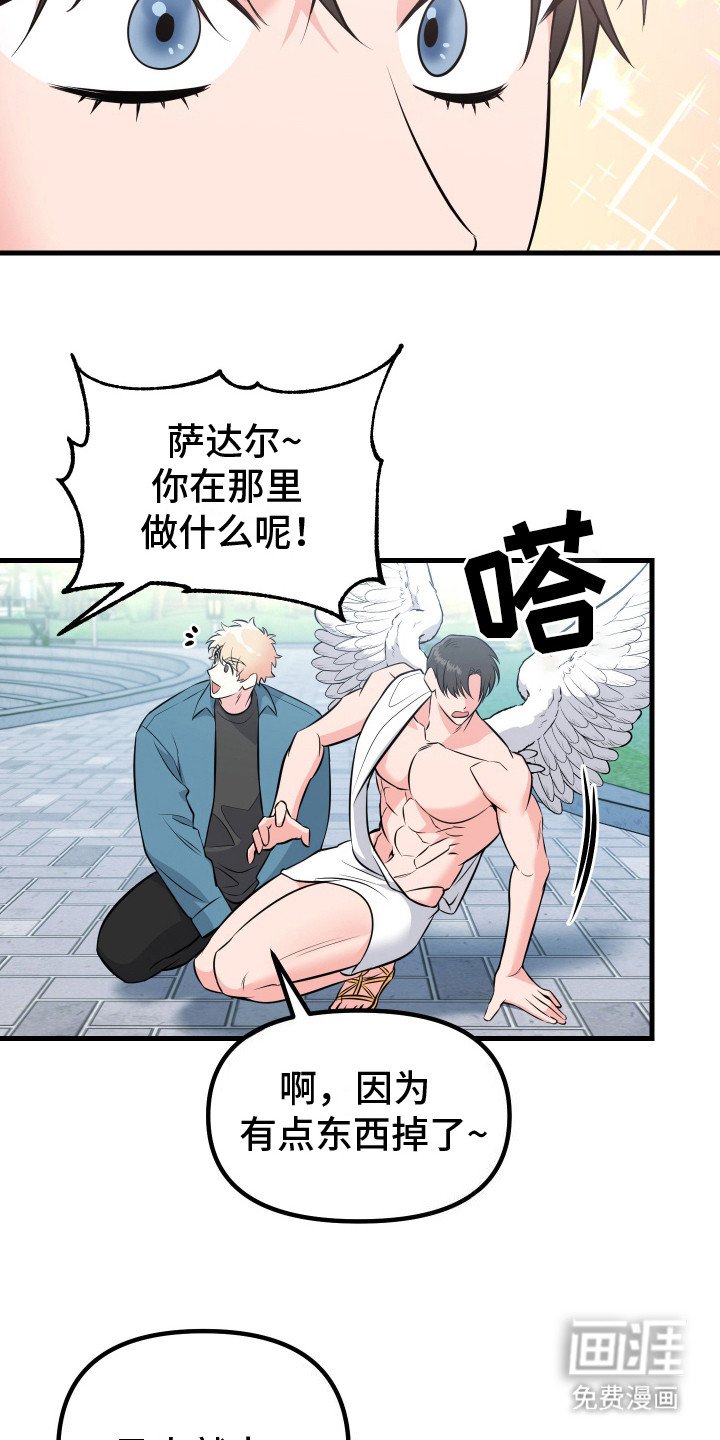 第2章：射歪了