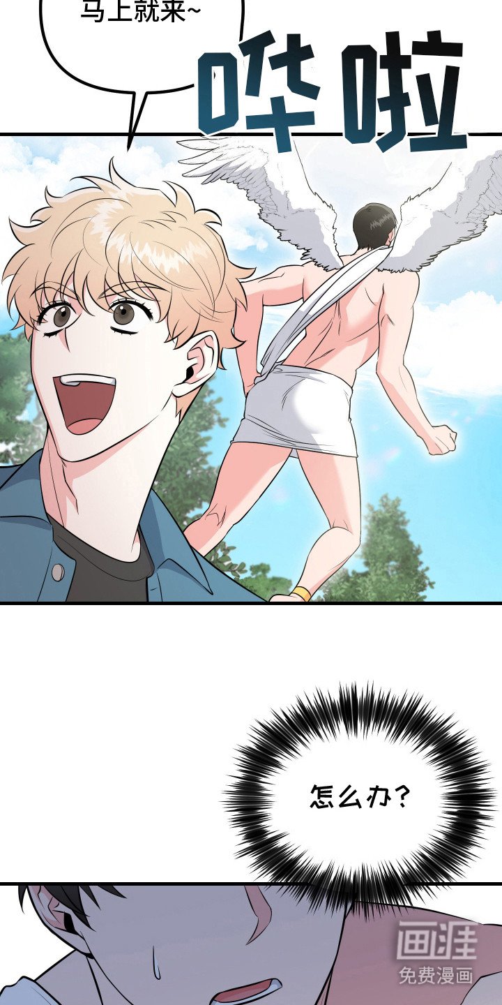 第2章：射歪了