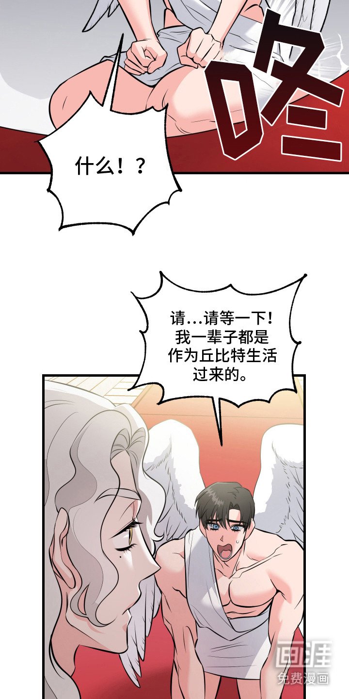 第2章：射歪了