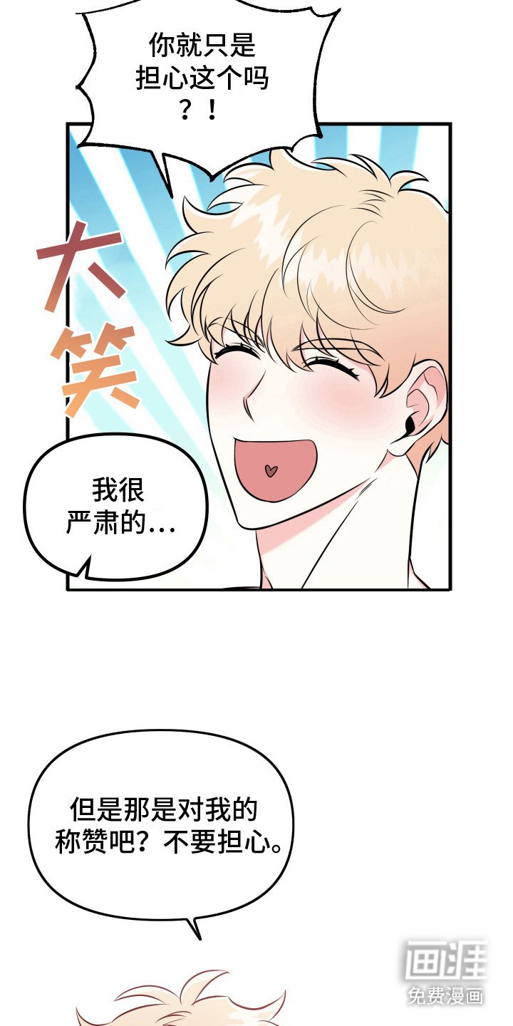 第4章：紧张