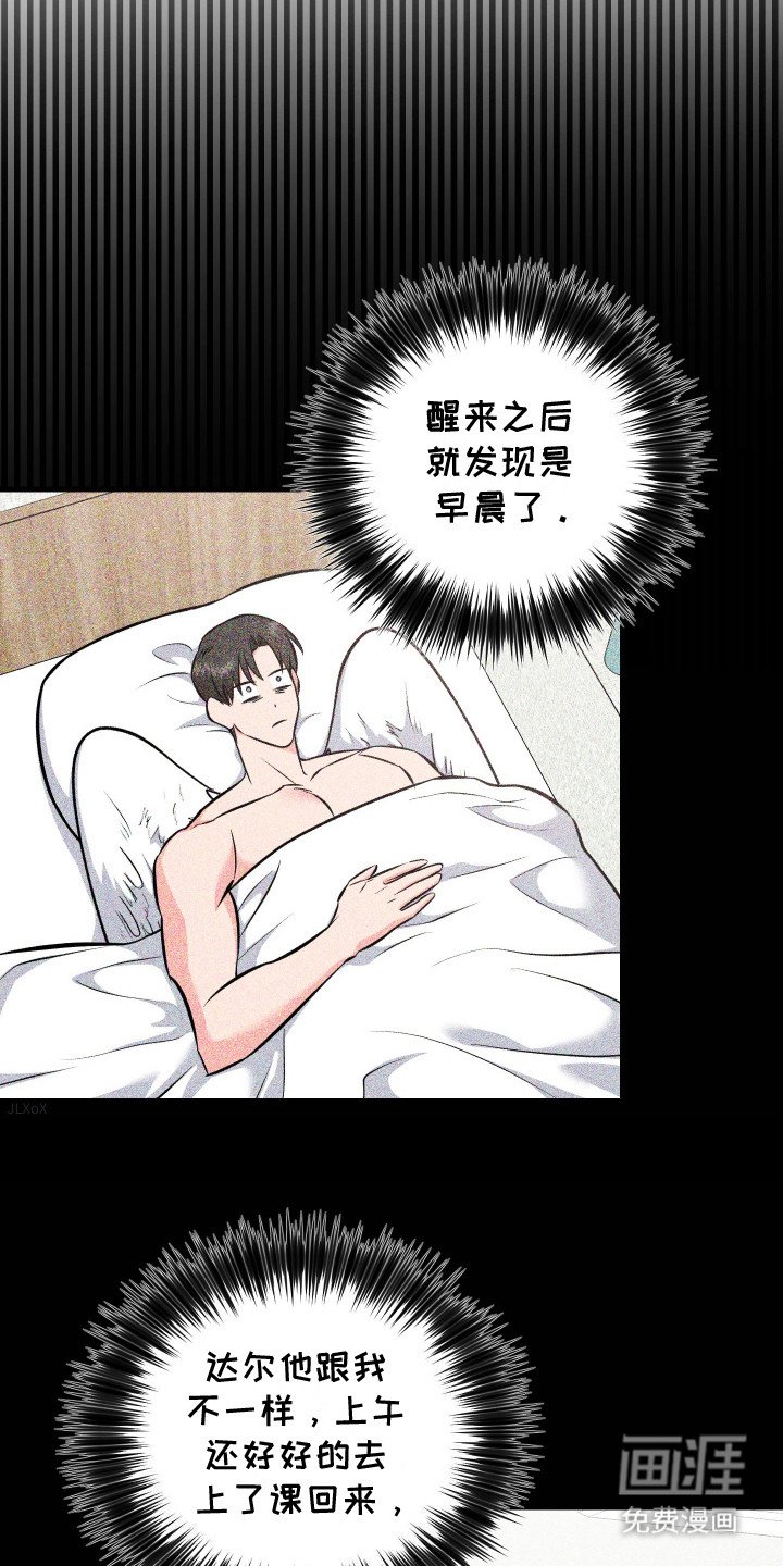 第5章：心闷