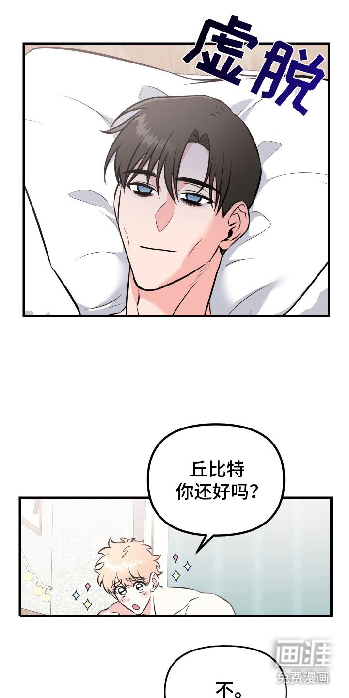 第5章：心闷