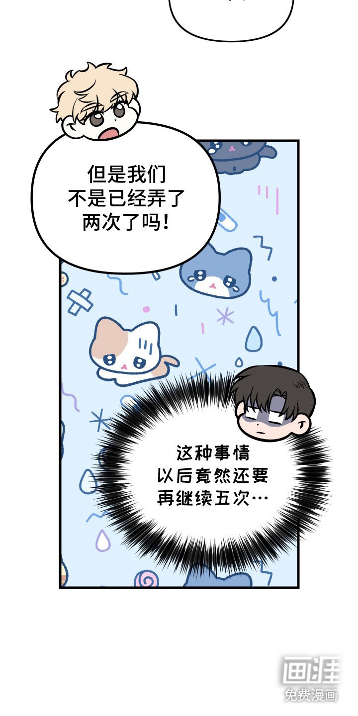 第5章：心闷