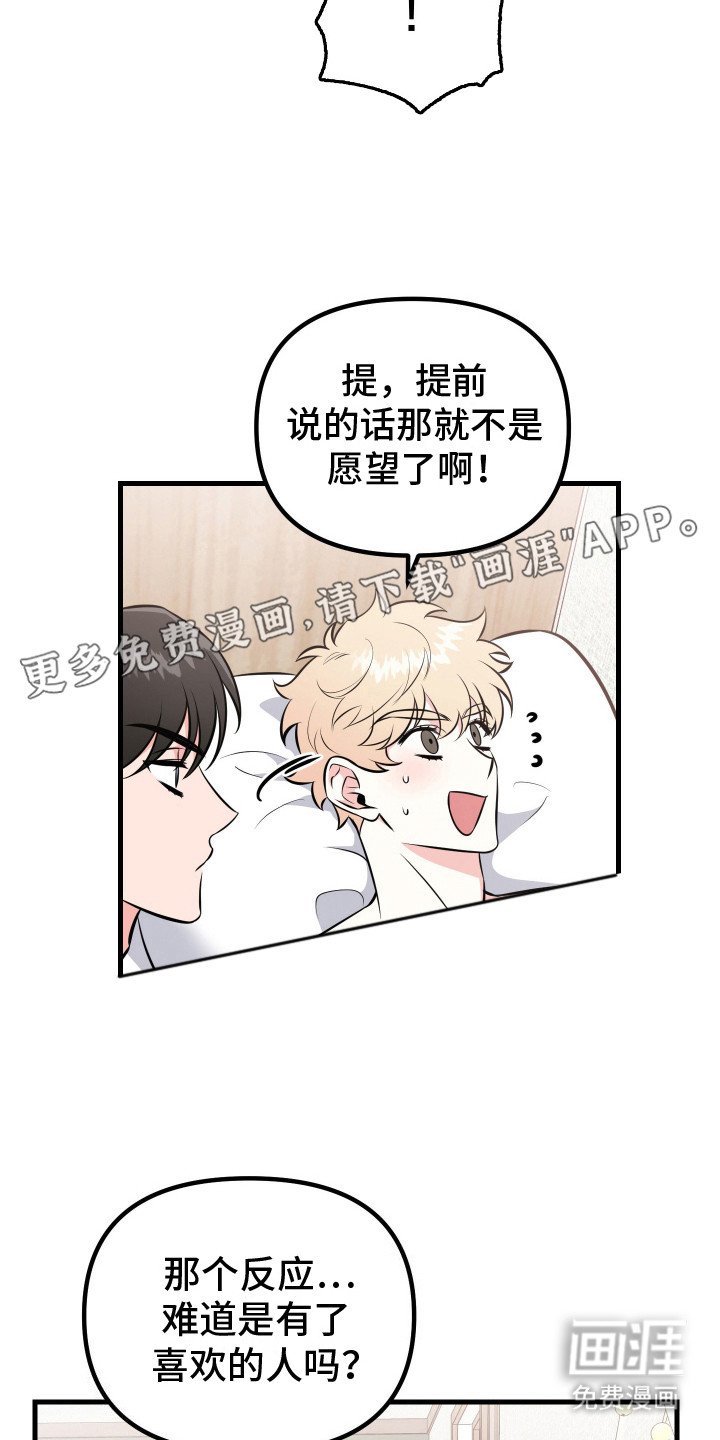 第5章：心闷