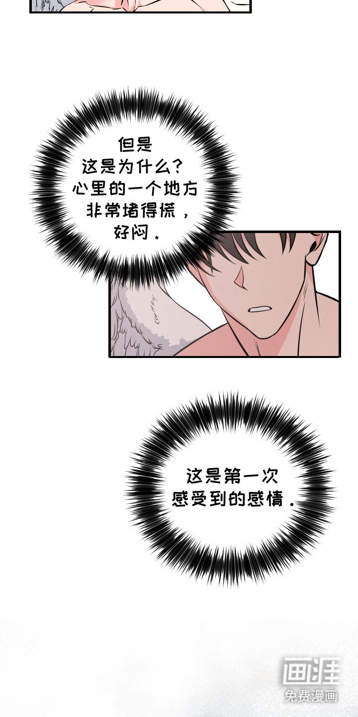 第5章：心闷