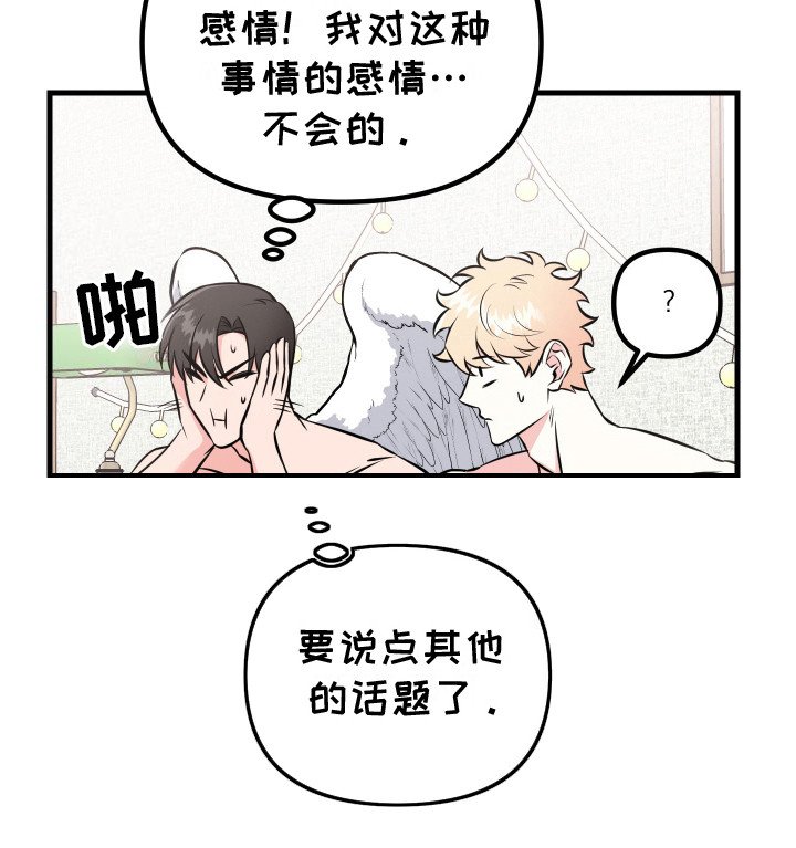 第5章：心闷