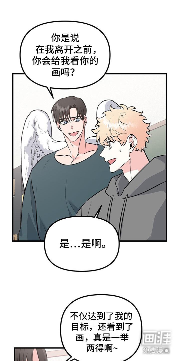 第8章： 一直躲着
