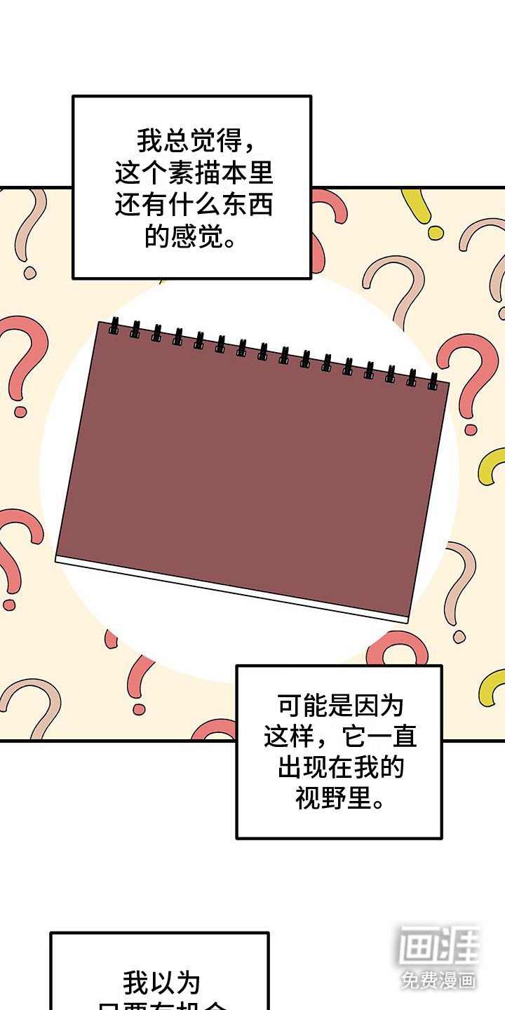 第8章： 一直躲着