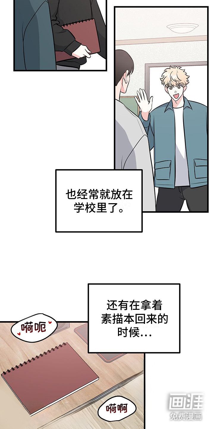 第8章： 一直躲着