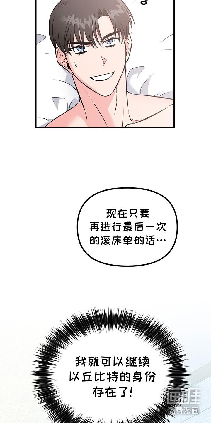 第8章： 一直躲着