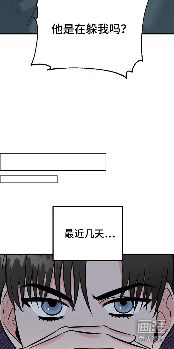 第8章： 一直躲着