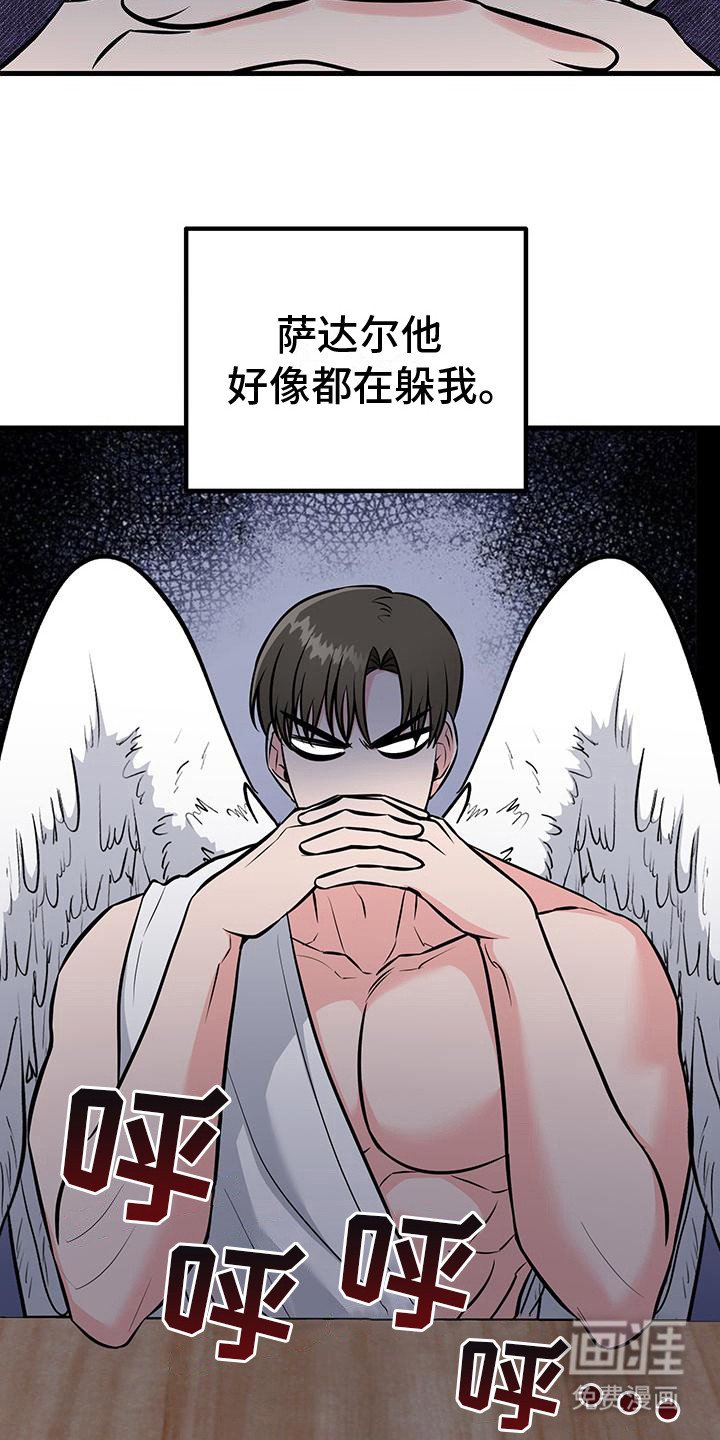 第8章： 一直躲着