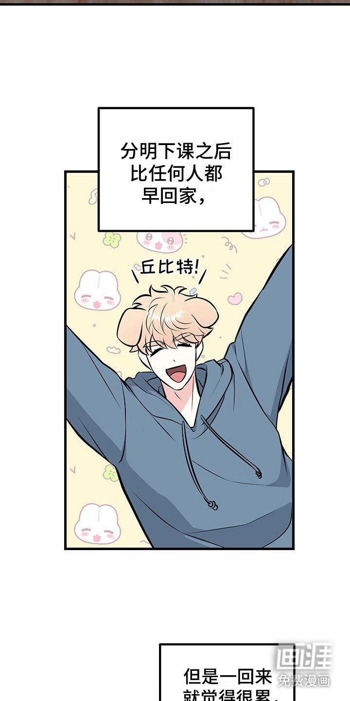 第8章： 一直躲着