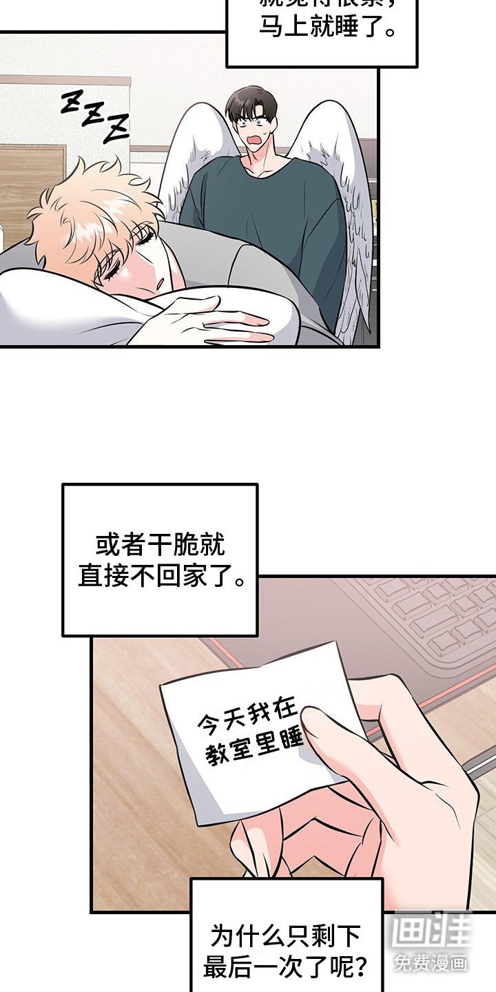 第8章： 一直躲着