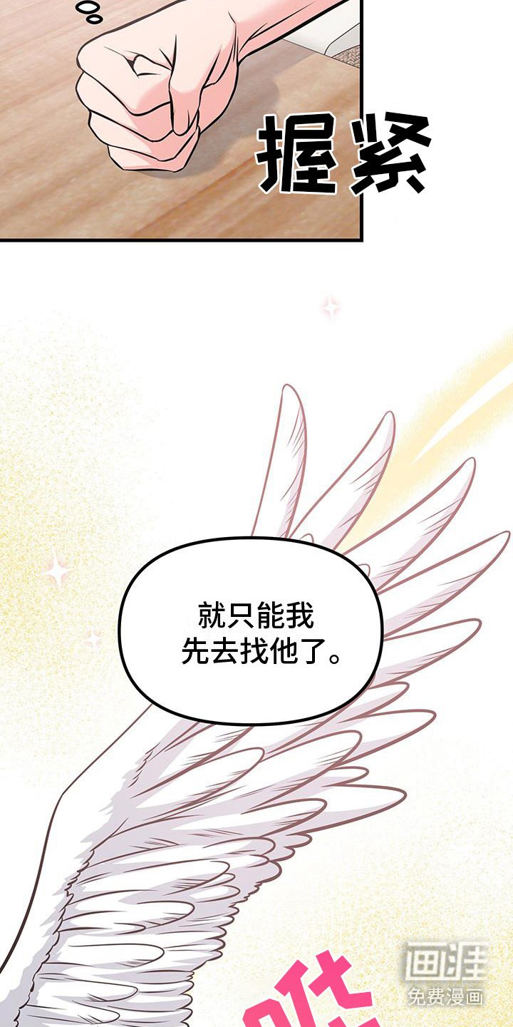 第8章： 一直躲着