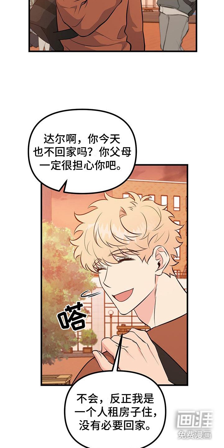 第9章：最后一次