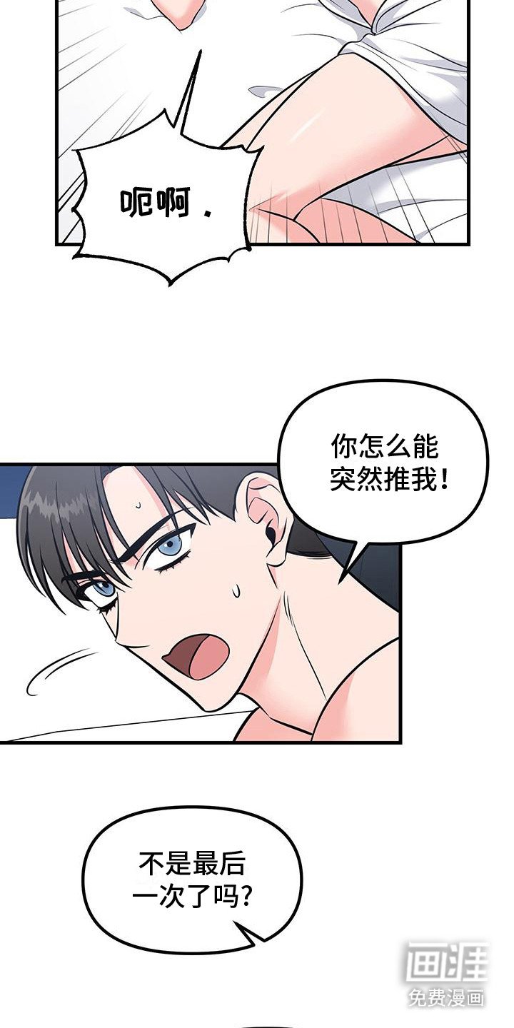 第9章：最后一次