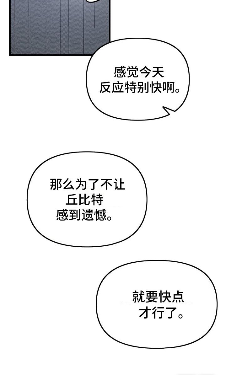 第9章：最后一次