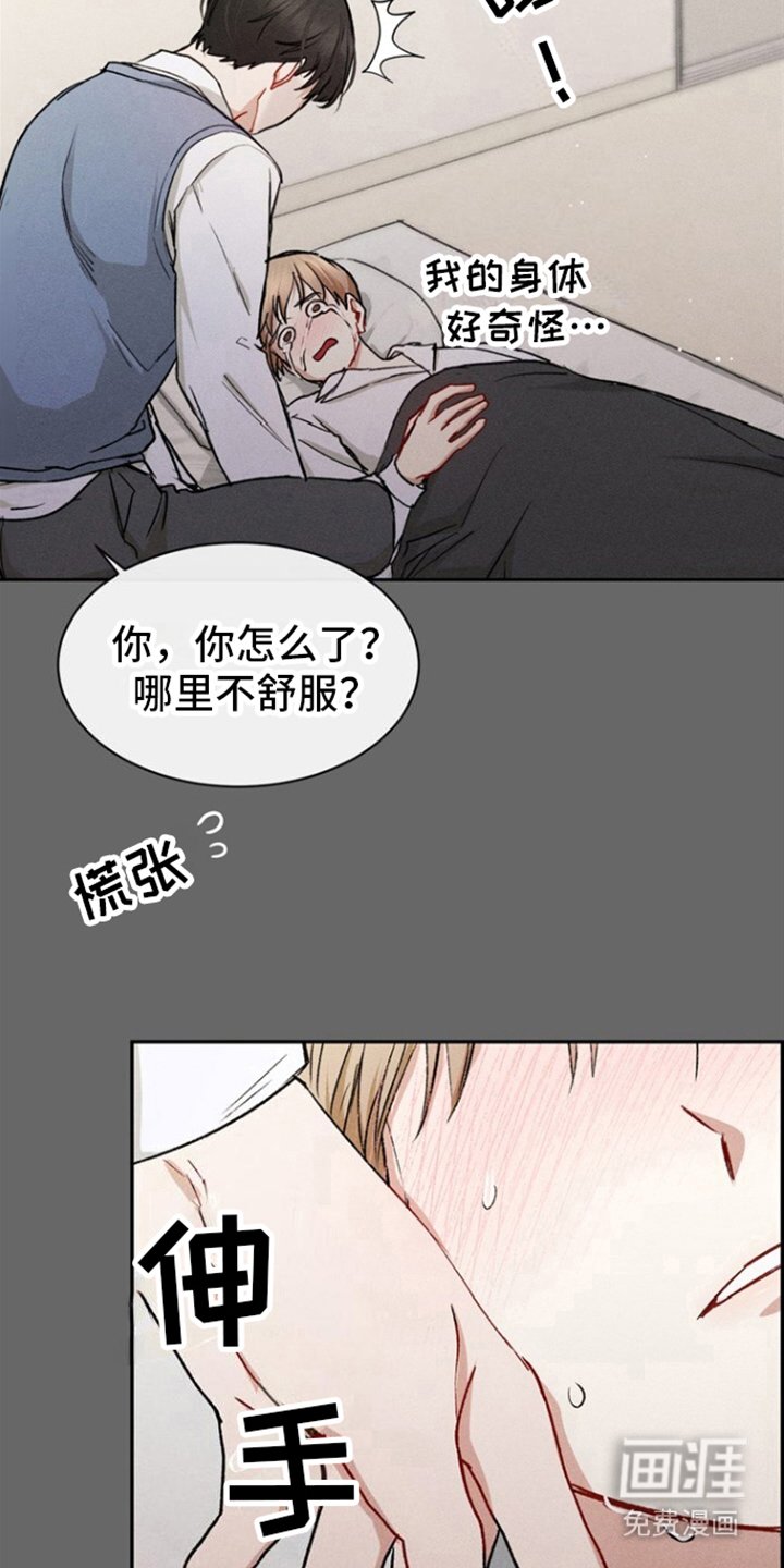 第1章：因为你