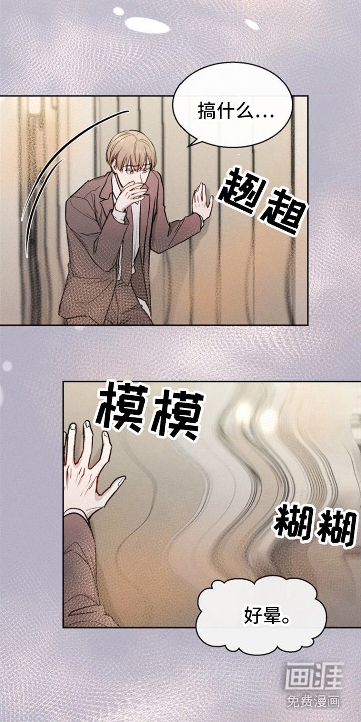 第10章：危险