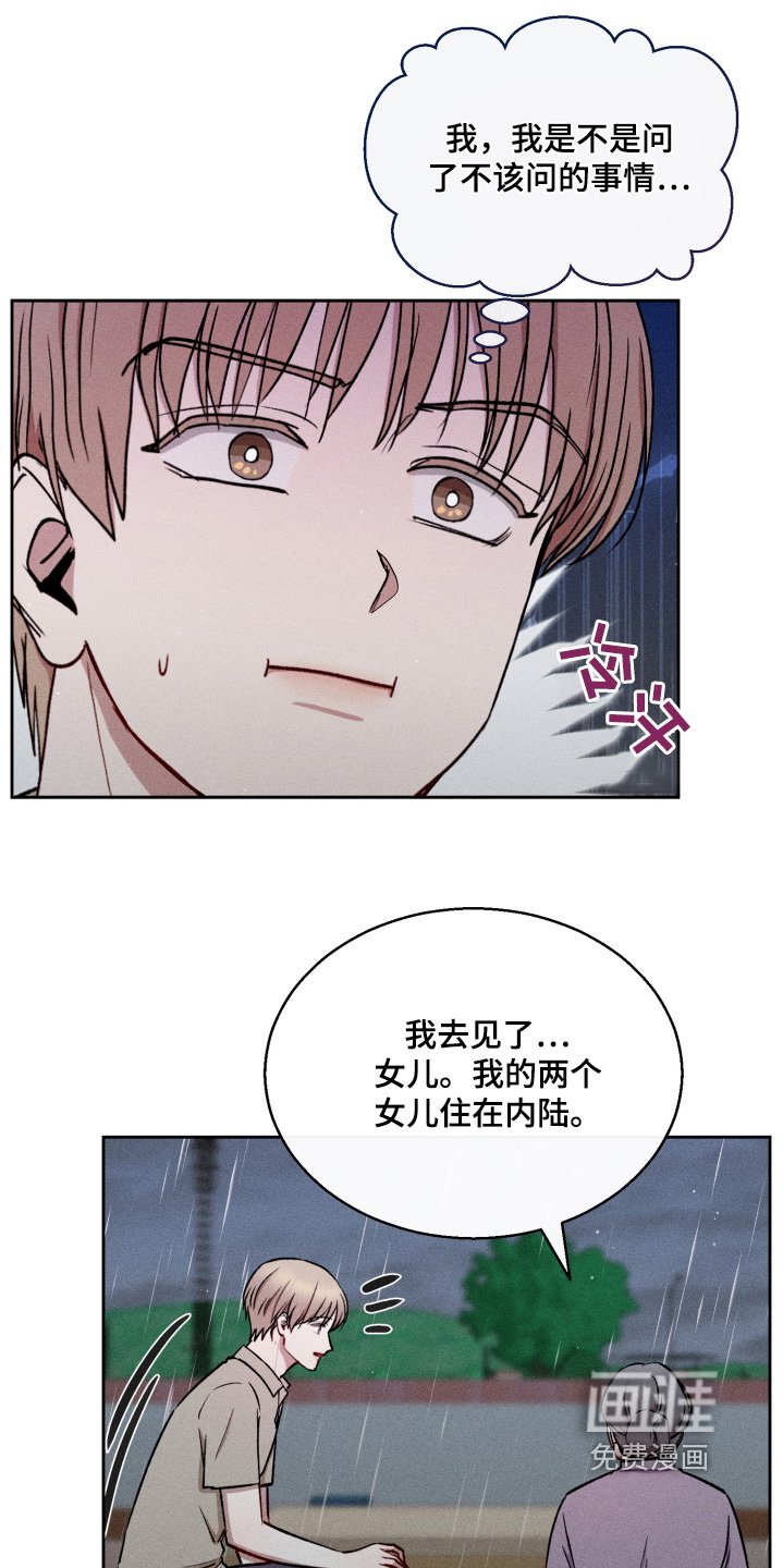 第101章：你怎么知道