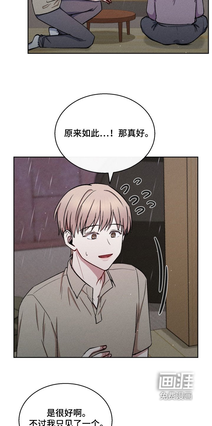 第101章：你怎么知道