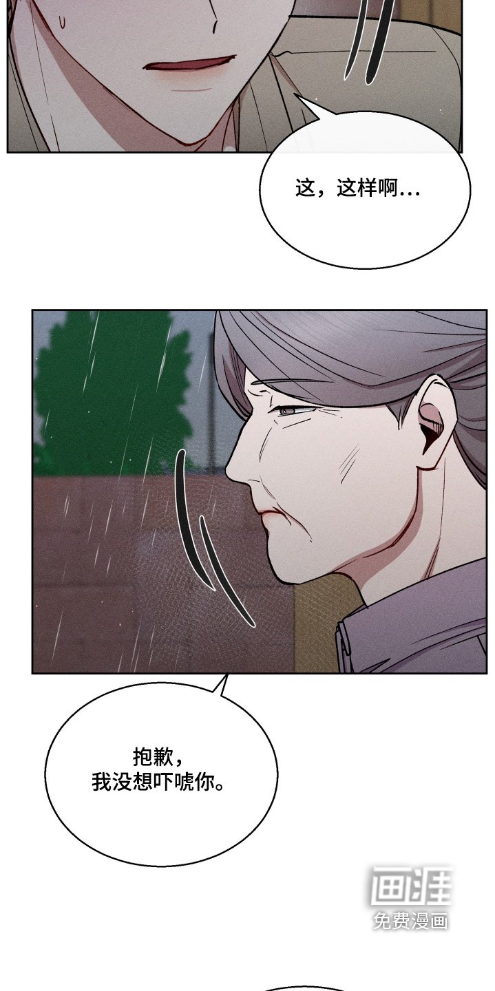 第101章：你怎么知道