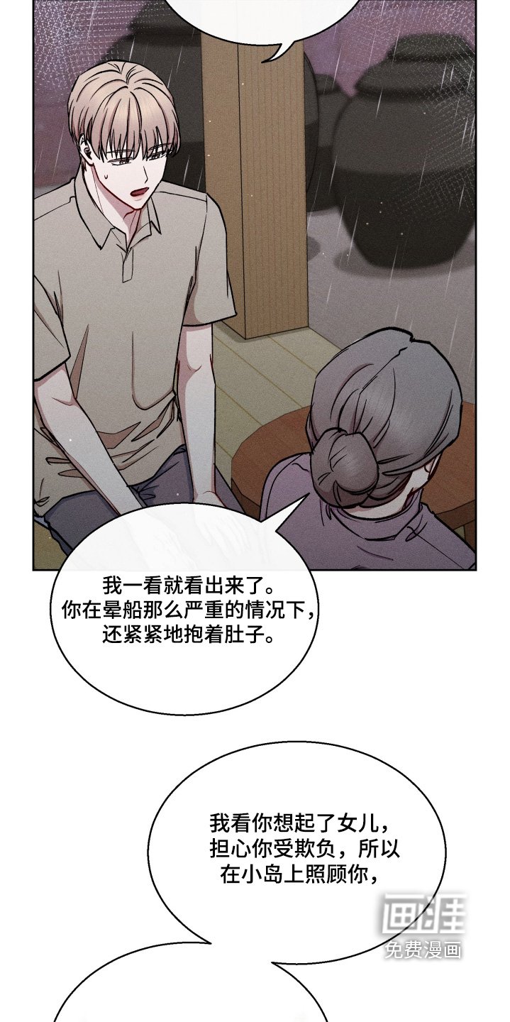 第101章：你怎么知道