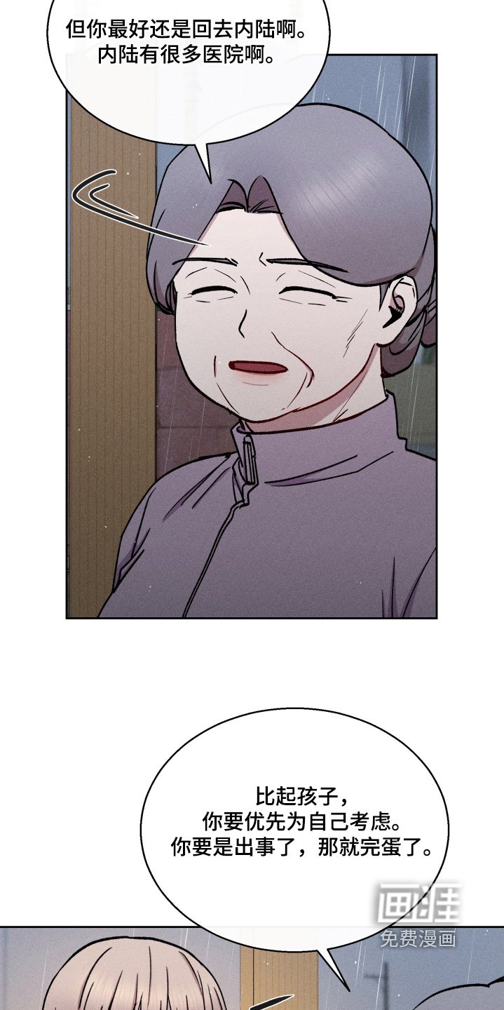 第101章：你怎么知道