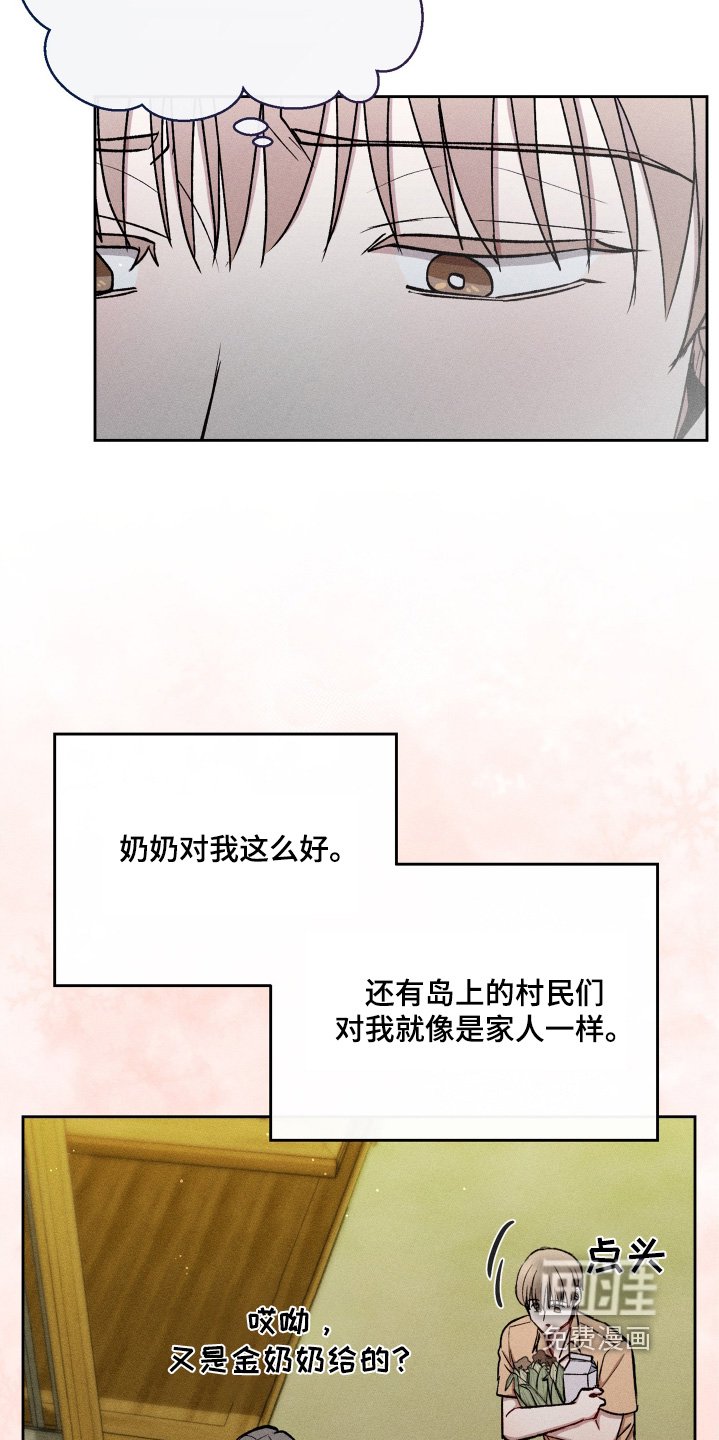第101章：你怎么知道