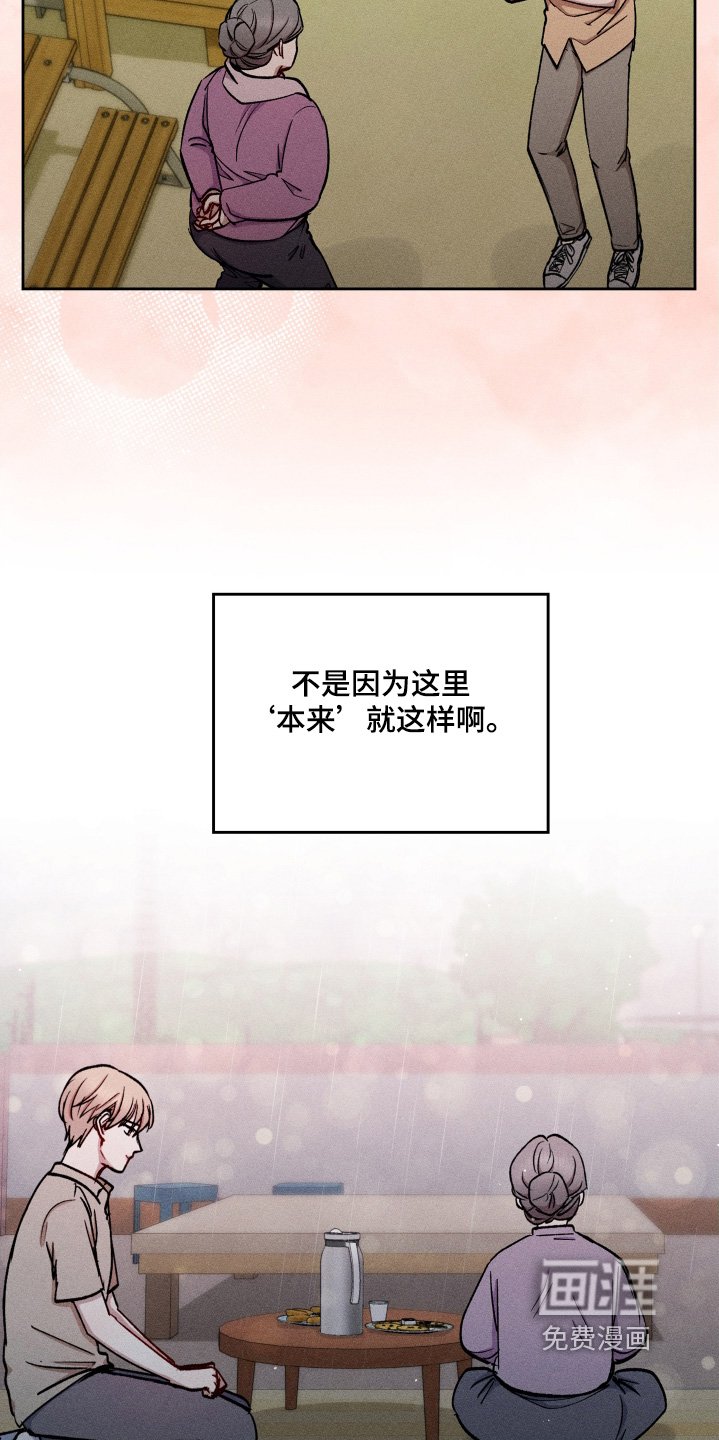 第101章：你怎么知道
