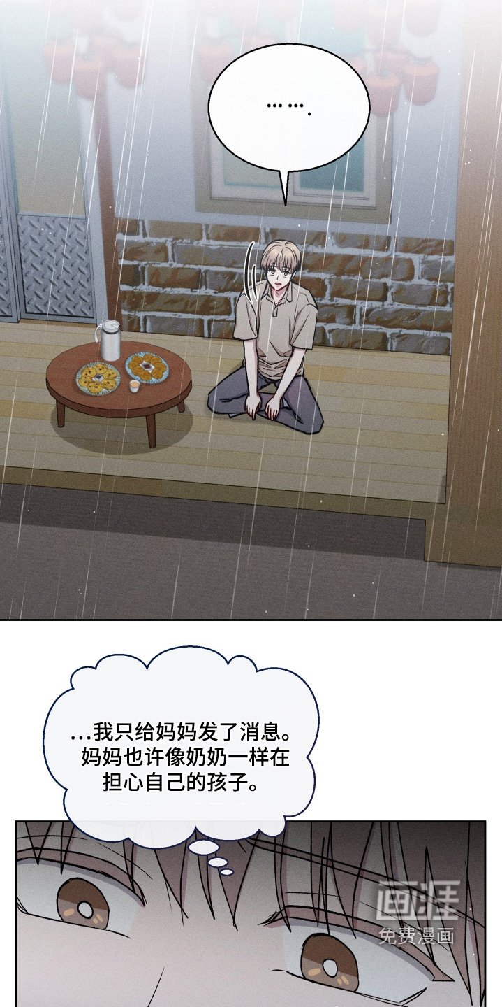 第101章：你怎么知道