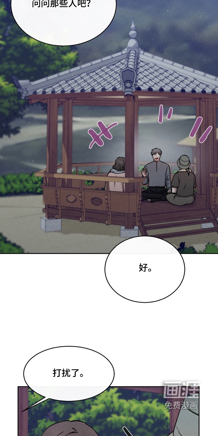 第102章：我们找人