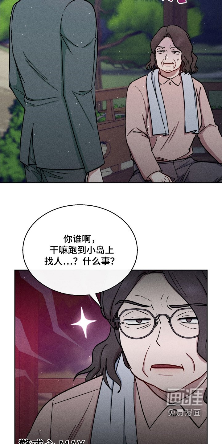 第102章：我们找人