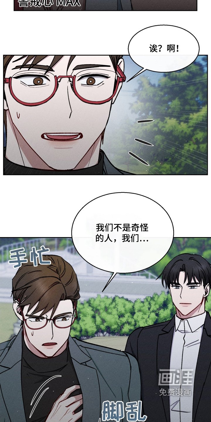 第102章：我们找人