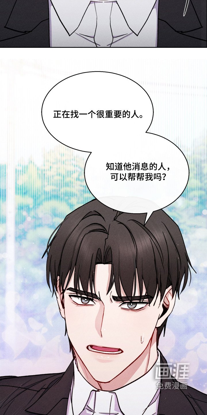 第102章：我们找人
