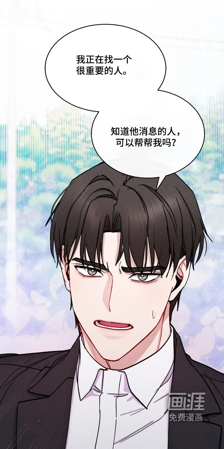 第103章：找到你了