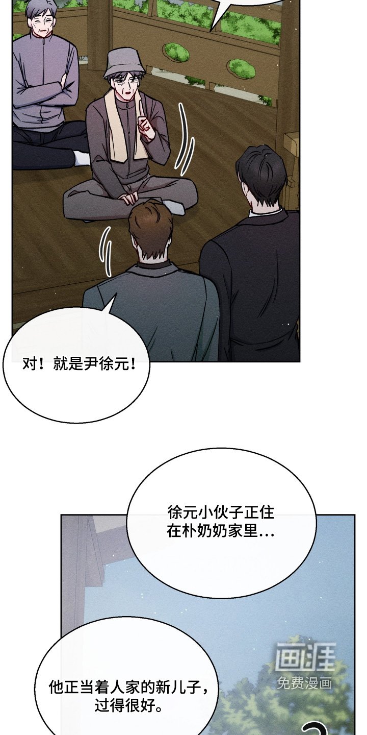 第103章：找到你了